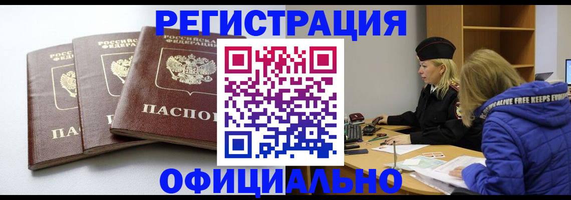 прописка для военкомата в Окуловке