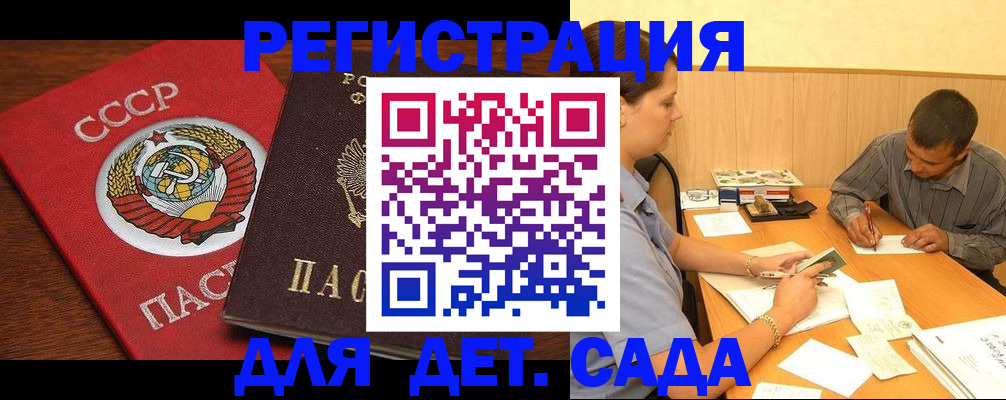 прописка паспорт в Окуловке
