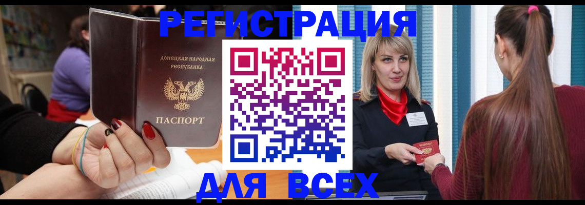 прописка паспорт в Окуловке