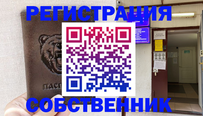 прописка для кредита в Окуловке